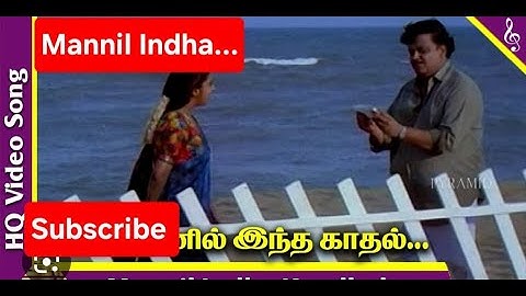 Mannil Indha Kaadhal Video Song | Keladi Kanmani Tamil Movie Songs | SPB | Raadhika | Ilayaraja