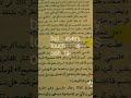   رواية ستوكهولم