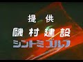 磯村建設プレゼンツトライアスロン大会
