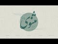 مثنوی بیات ترک ۱ حسن کسایی حسین قوامی پرویز یاحقی همایون خر م مجید نجاحی 
