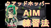 メイン性能クアッドが強過ぎる このギア以外ありえん スプラトゥーン2 Youtube メイン性能クアッドが強過ぎる このギア以外ありえん スプラトゥーン2 Youtube