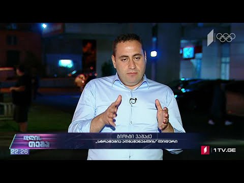 პოლიტიკური პროცესები - ოპოზიციის შეფასება - „დღის თემის“ შეკითხვებს გიორგი ვაშაძემ უპასუხა