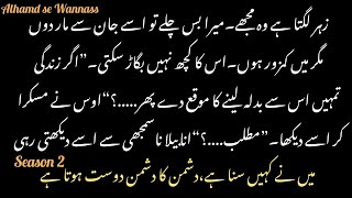 Aos ab kya kry ga🤔😱||Episode no 68||part 1||#alhamdsewannass||ByUmaimaShafeeqQureshi