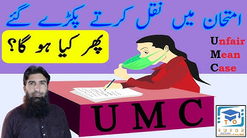 Cheating Cases during Exam | Unfair Mean Cases |