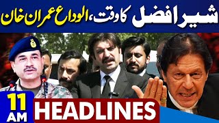 Dunya News Headlines 11 AM | Army Chief Final Decision About Imran Khan | Sher Afzal |10 MAY