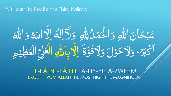 Third Kalimah Tamjeed - Words of Praise - Plant Trees in Paradise! -  Madrasah.co.uk - 3rd Kalima