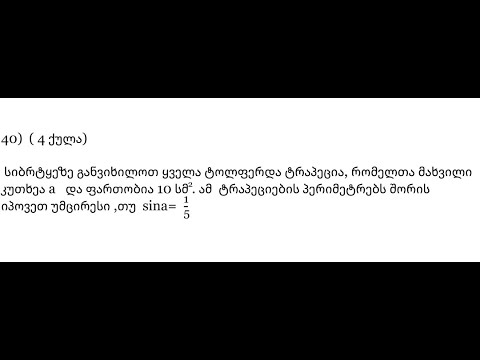 ეროვნული გამოცდები.2020 წლის ტესტები(I ვარიანტი)