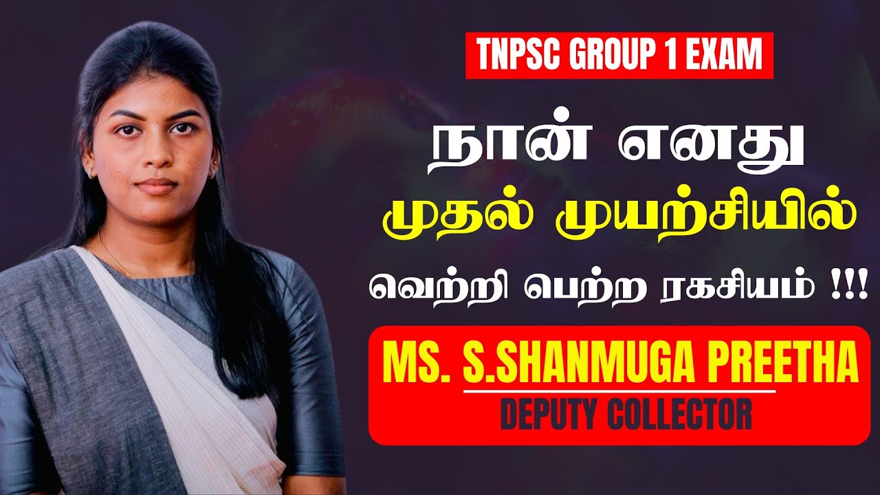 TNPSC Group 1 Exam Strategy | Group I Topper in First Attempt | Shanmuga Preetha | Deputy Collector