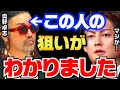 【青汁王子】メイウェザーに花束を投げた奥野卓志さんと以前対談をした際、このように話してました【切り抜き 三崎優太 ごぼうの党 朝倉未来 超RIZIN】
