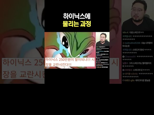 하이닉스에 물리는 과정