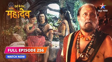 FULL EPISODE-256 | Dharm ki vijay, adharm ka naash | Devon Ke Dev...Mahadev #starbharat
