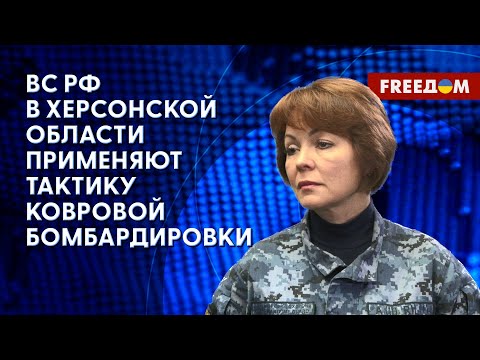 Последствия обстрела Херсона. Комендантский час в городе. Детали от Гуменюк