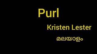 Purl by Kristen Lester in malayalam