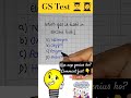Which gas is filled in electric bulb #viral #geniusmindset  #gs #ssc #ips#ssccgl #sscgd #gk #science