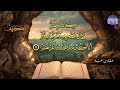 جديد ســــورة الكــهف أجمل تلاوة يوم الجمعة القارئ الشيخ فارس عباد 