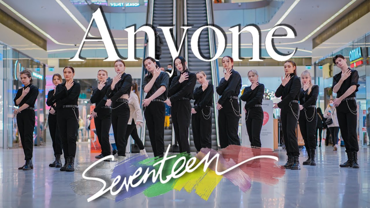[K-POP IN PUBLIC | ONE TAKE] SEVENTEEN(세븐틴) - Anyone dance cover by SBORNAYA SOLYANKA | Russia