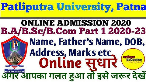 Patliputra University UG Part 1 Online Admission 2020 |Correction Your Name, DOB|PPU Admission 2020