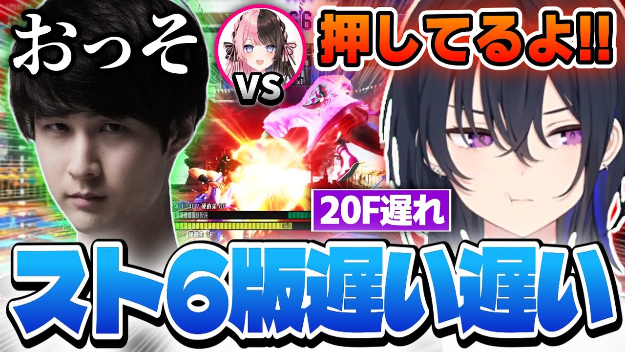 スト6でもナウマンコーチから”遅い遅い”と言われてしまう一ノ瀬うるはｗｗｗ【アキローゼンタール/ひぐち/乾伸一郎/渡会雲雀/りゅうきち/V最協スト6/切り抜き/ぶいすぽっ！】