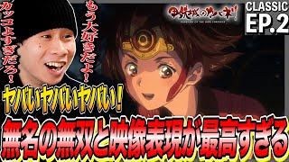 甲鉄城のカバネリ 同時視聴