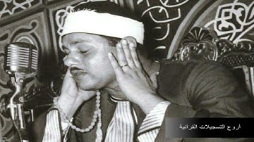 الشيخ محمود علي البنا سورة الانعام 127-148 الإذاعة المصرية 1962