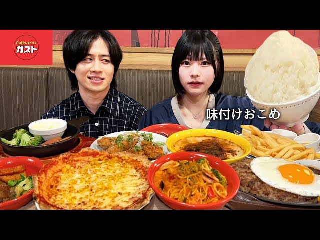 毎日4キロご飯を食べる激ヤバ未成年美女とガストで爆食いして奢ったら相性悪すぎて喧嘩したwww