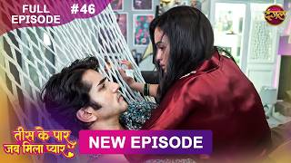 Tees Ke Paar Jab Mila Pyaar | Full Episode 46 | 2 July 2026 | Full HD #Newepisode | Dangal TV