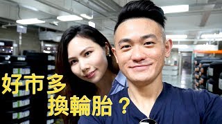 大家也會用麥當勞APP嗎？Costco 好市多換輪胎分享CP值超高 ...