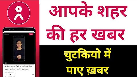 Public App Review | Public App Kaise Chalaye | Public app Full Tutorial - Sachin Saxena