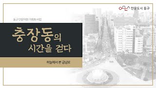 충장동의 시간을 걷다_하늘에서 본 금남로