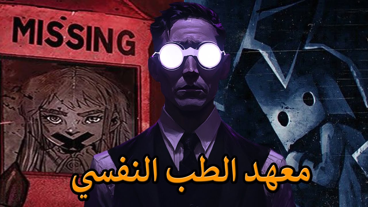 معلومات عن الدكتور اوتو و الفترة الزمنية للكوميك الجديد little nightmares