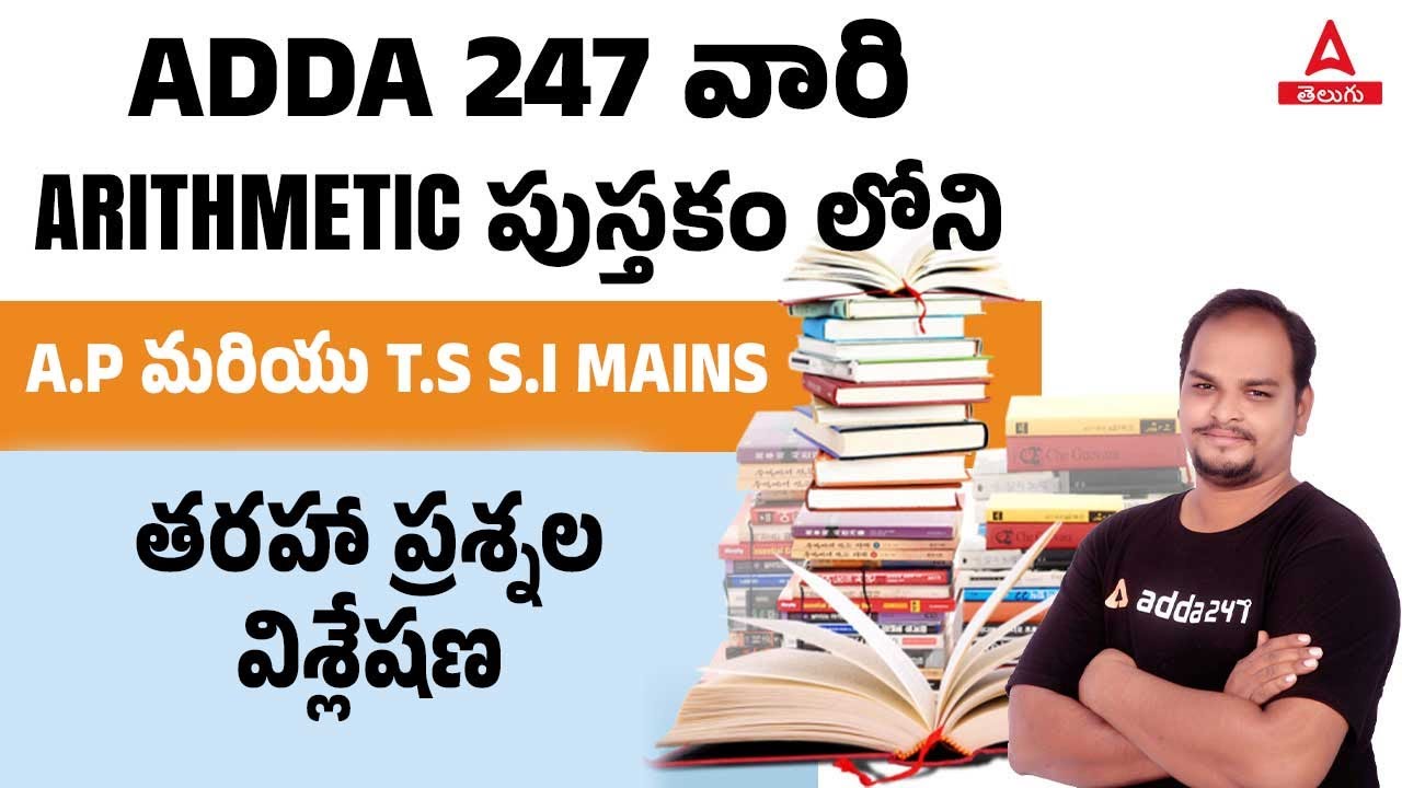 TS SI MAINS EXAM 2023 | EXPLANATION OF BEST ARITHMETIC QUESTIONS IN ...