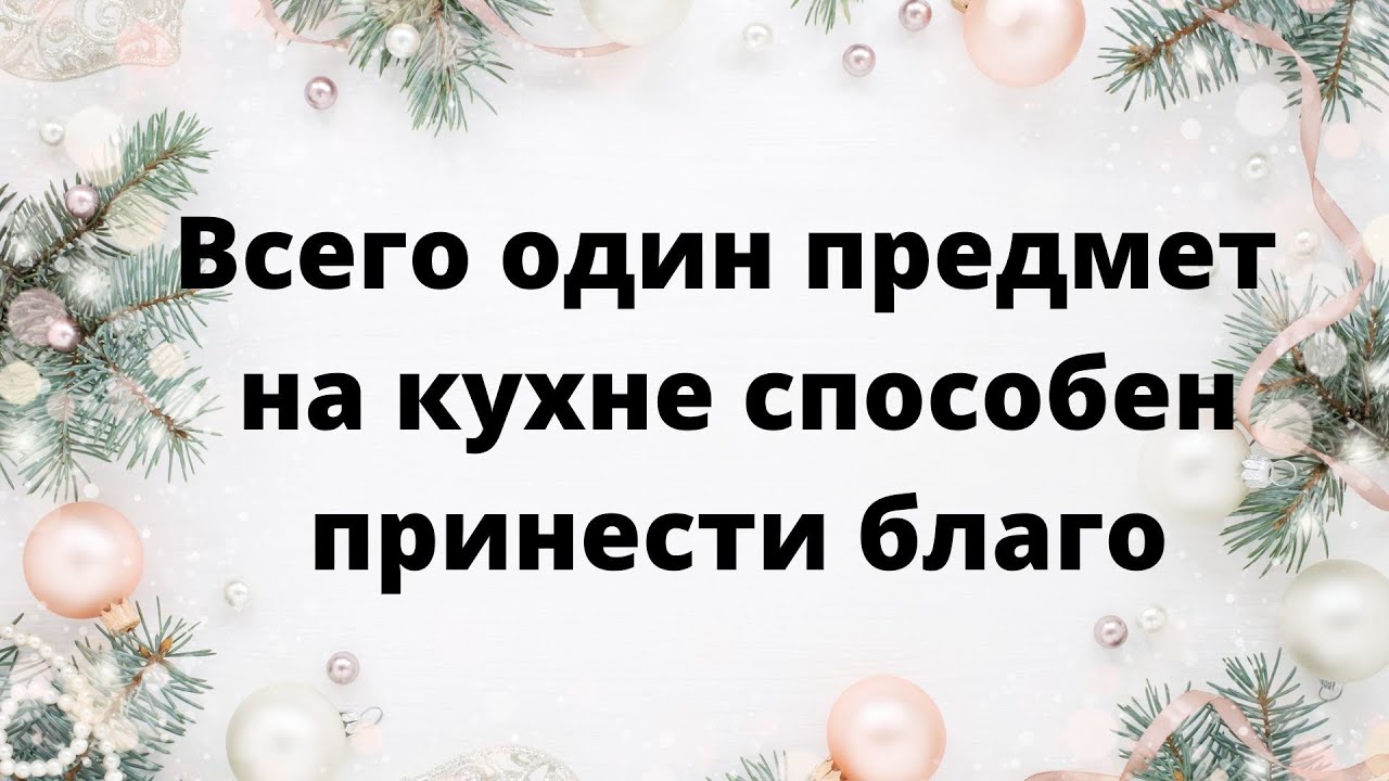 Гороскоп Телец 1 Канал