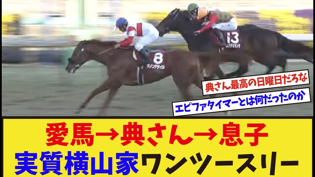 「ダノンデサイル古馬初戦で勝利!!」に対するみんなの反応集
