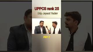 Uppsc 2023 DSp rank 25 Jayant Yadav interview part 2 #dsp #jayantyadav