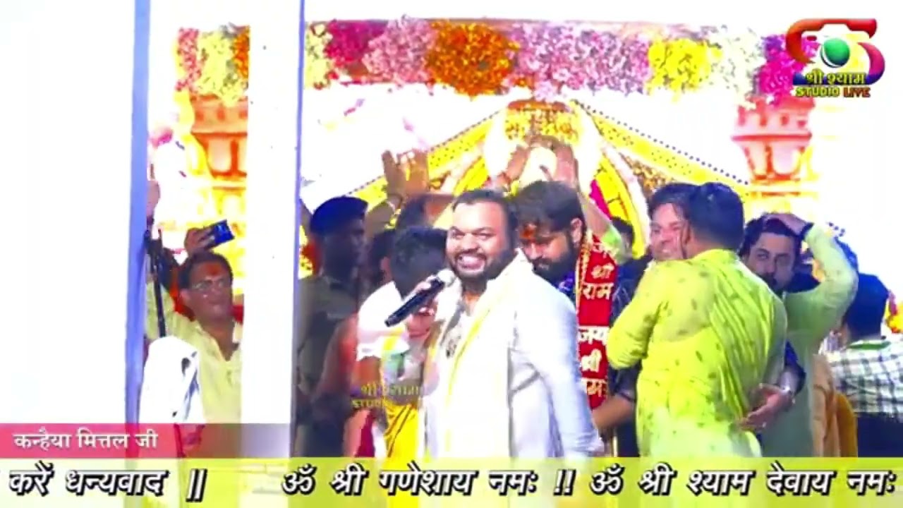 Hara Ho Baba Shyam 🙏 | Jai Shree Shyam | Shyam Bhajan