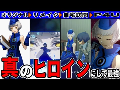 (1)　未使用 ペルソナ3　劇場版　契約者の鍵　エリザベス　ストラップ Miscellaneous goods (Character Kuta) 