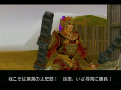 【無双2】#1 呉郡攻略戦（最強）Take1