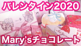 【友チョコ】安くて可愛い♡オススメ！バレンタインチョコ購入品紹介