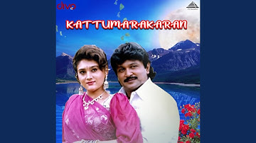 Katthum Kadal