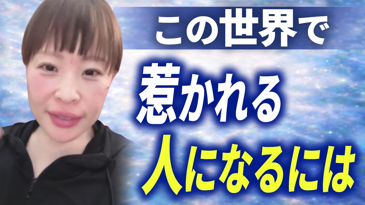 “本当の音”を出すと、うまくいき始める