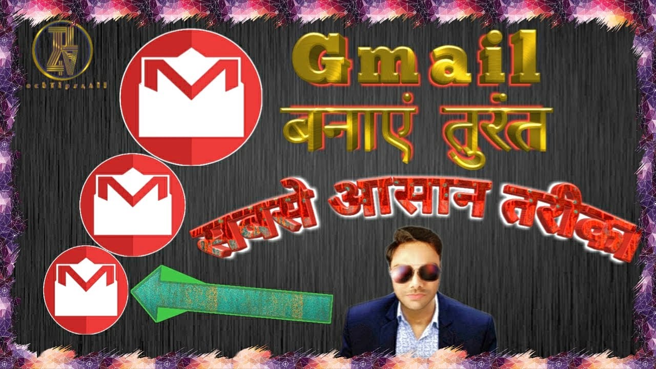 Email Id Kaise Banaye Gmail Id Kaise Banaye How To Make Email Id How To Create Email Id