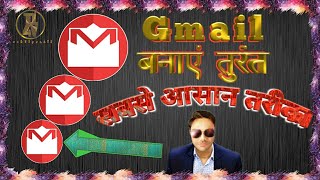Email Id Kaise Banaye Gmail Id Kaise Banaye How To Make Email Id How To Create Email Id