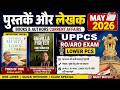 Books and Author May Current Affairs Pustak aur lekhak May 2026 Current Affairs 2026 #uppcs2026