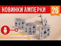 IMU. Барометр. Гироскоп. Акселерометр. Компас. Железки Амперки #26