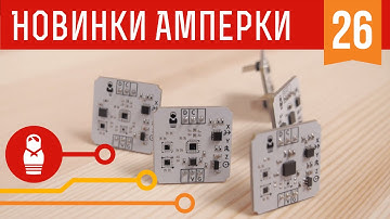IMU. Барометр. Гироскоп. Акселерометр. Компас. Железки Амперки #26
