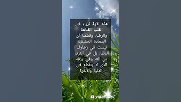 تدبر الآية ١٣١ من سورة طه 💙