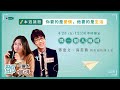 【鄧一個人咖啡】EP.6直播／你要的是愛情 他要的是生活