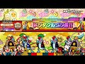 【太鼓の達人 ニジイロver.】神竜~Shinryu~ 裏譜面（キャプチャー）
