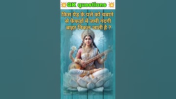 📚 GENERAL KNOWLEDGE