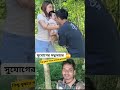 সুযোগে সদ্ব্যবহার 🤣🤣🤣 #shorts #funny #comedy #trending #youtubeshorts